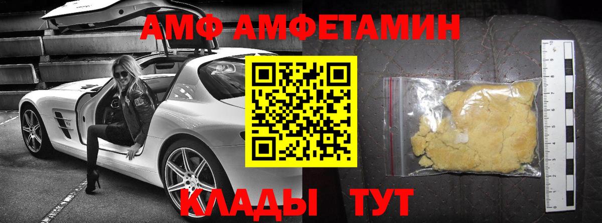 Amphetamine Розовый Хабаровск