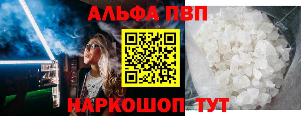 A-PVP СК КРИС  Alpha-PVP СК КРИС  Вход с VPN  Хабаровск  Alpha PVP мука 