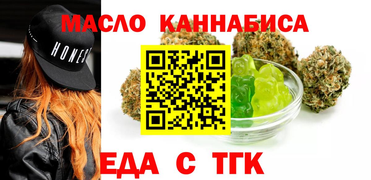 Canna-Cookies марихуана  Вход с VPN  Хабаровск 