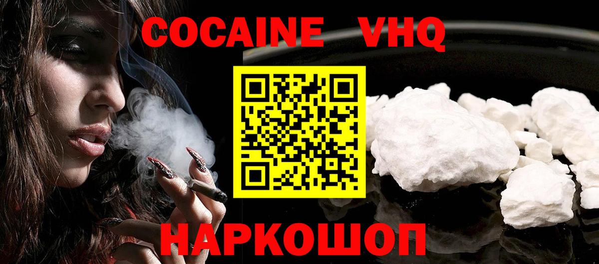 COCAIN FishScale Хабаровск
