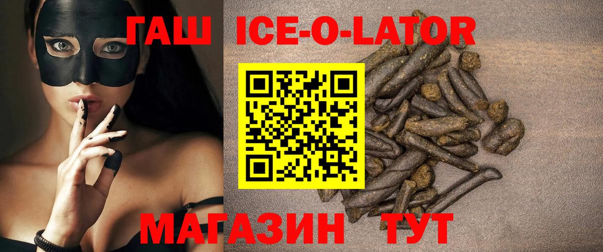 ГАШИШ убойный  ГАШИШ Premium  Хабаровск  Вход с VPN 