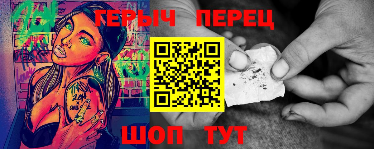 ГЕРОИН герыч  Вход с VPN  Хабаровск 
