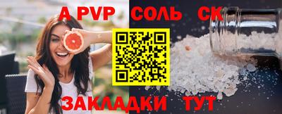 сатива Ливны
