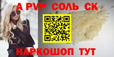 сатива Ливны