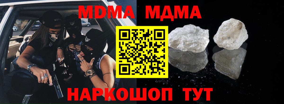 МДМА Molly Хабаровск