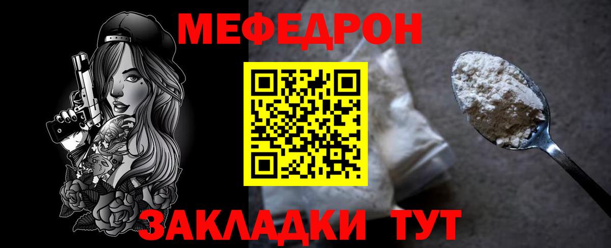Хабаровск  Мефедрон кристаллы  Мефедрон    ТОР  Вход с VPN  Меф мука  Меф 