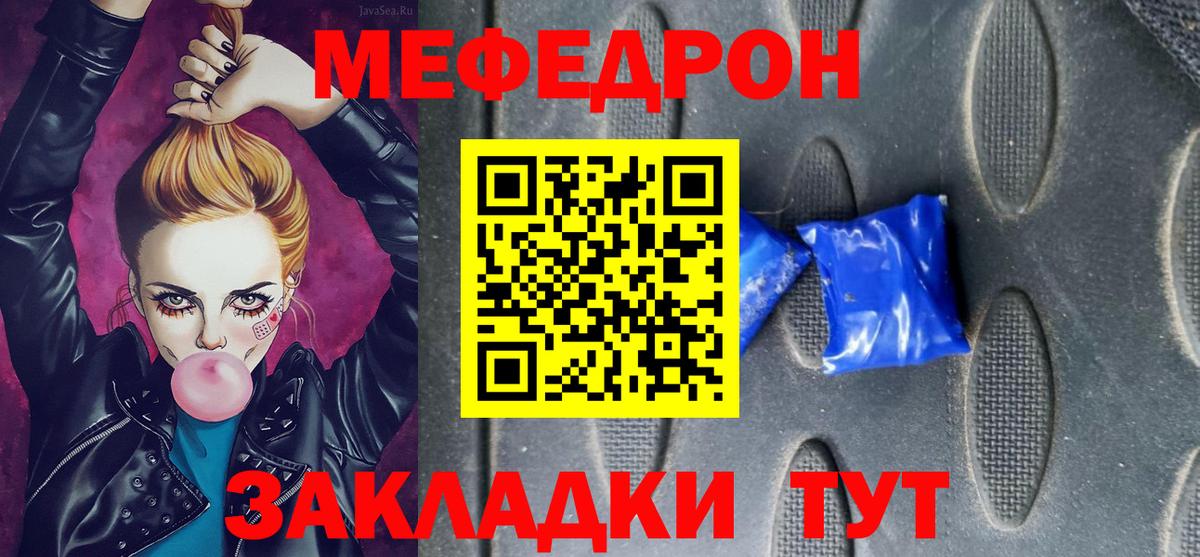 Мефедрон кристаллы Хабаровск