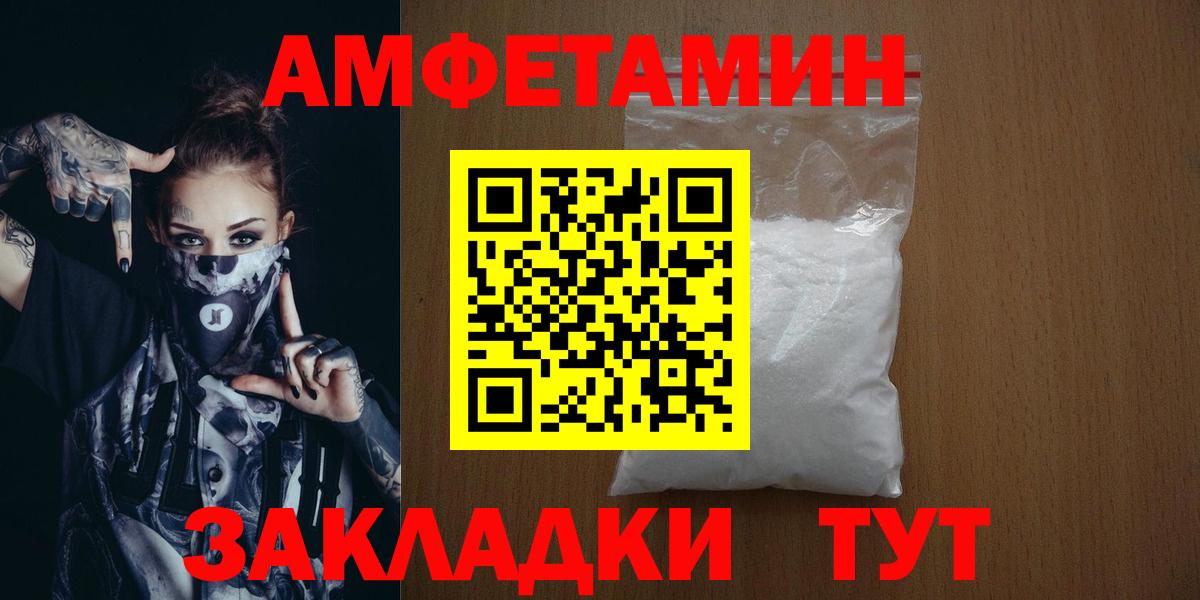 Метамфетамин витя Хабаровск