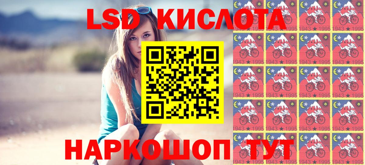 Марки N-bome 1500мкг Хабаровск