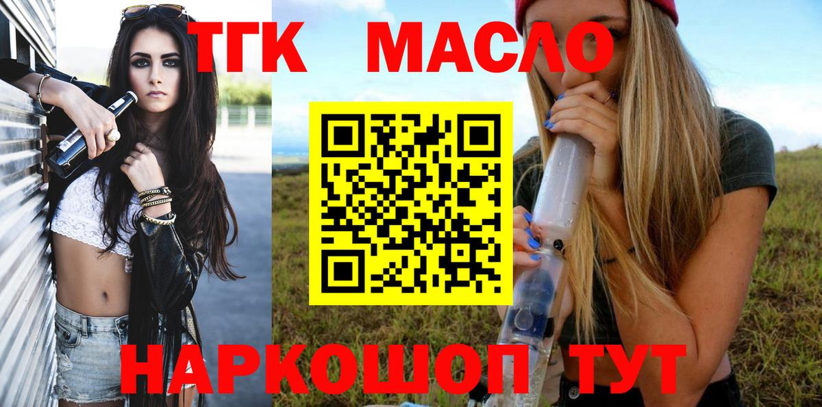 Дистиллят ТГК вейп с тгк  Вход с VPN  Хабаровск  Дистиллят ТГК жижа 